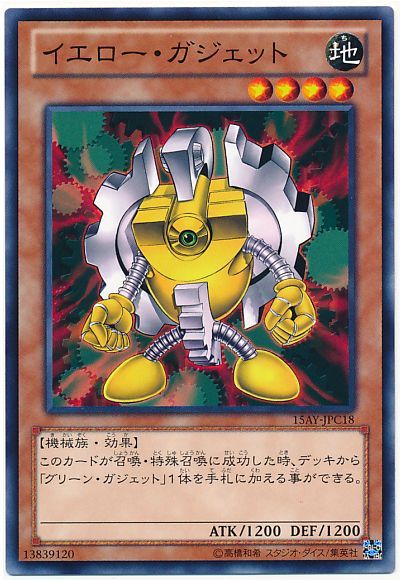 黃色齒輪