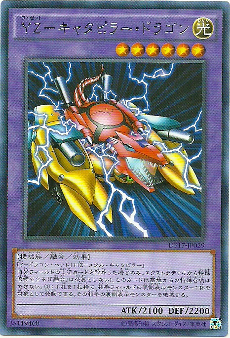 YZ坦克龍