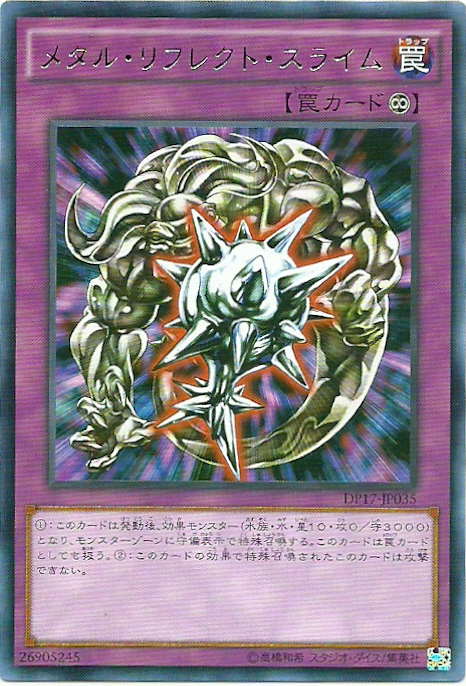 金屬反射軟泥