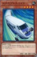 電車人型機器人