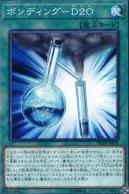 鍵結-D2O