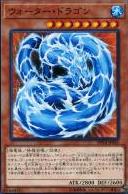 水魔龍