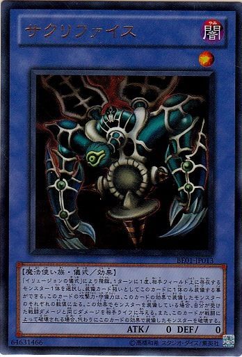 納祭(犧牲)