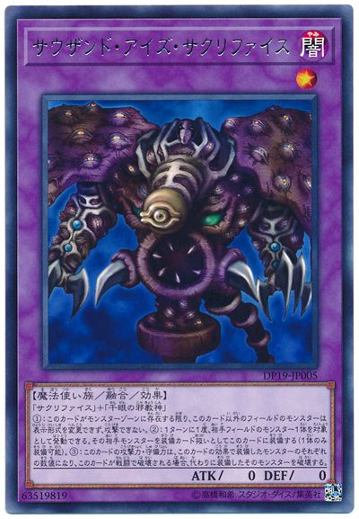 千眼納祭(千眼犧牲)