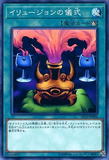 幻象的儀式