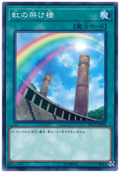 虹之橋樑