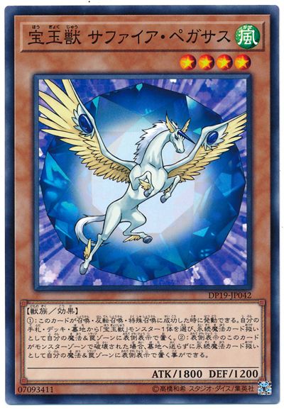 寶玉獸青玉天馬