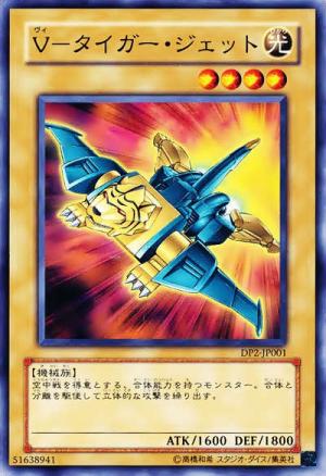 V虎式噴射機