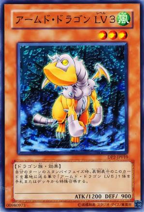 戰甲龍LV3