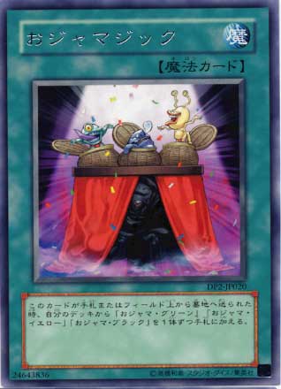 搗蛋魔術