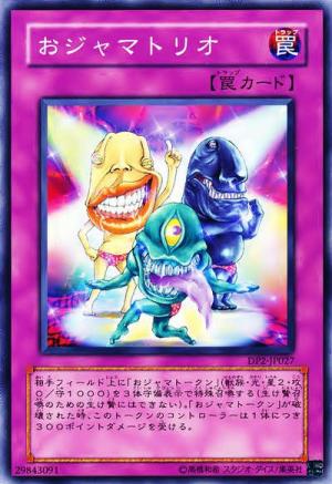 搗蛋三傻