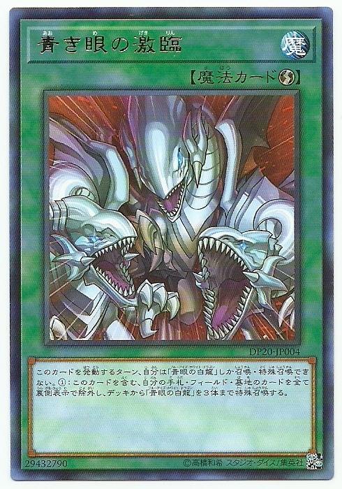 青之眼的激臨