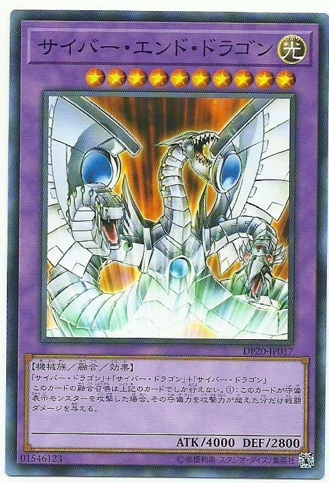 電子終焉龍