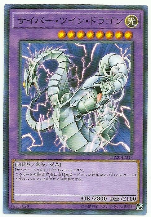 電子雙頭龍