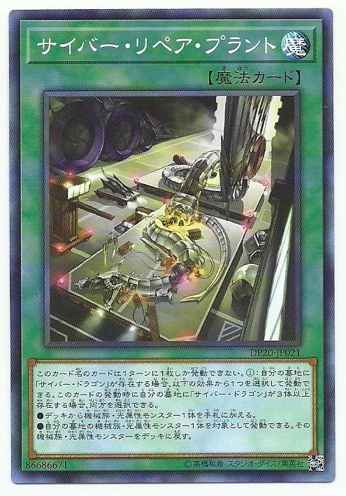 電子修理工廠