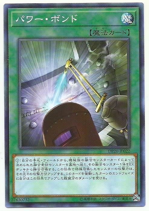 力量銲接(力量結合)