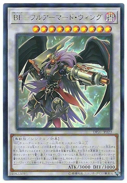 BF-全武裝之翼