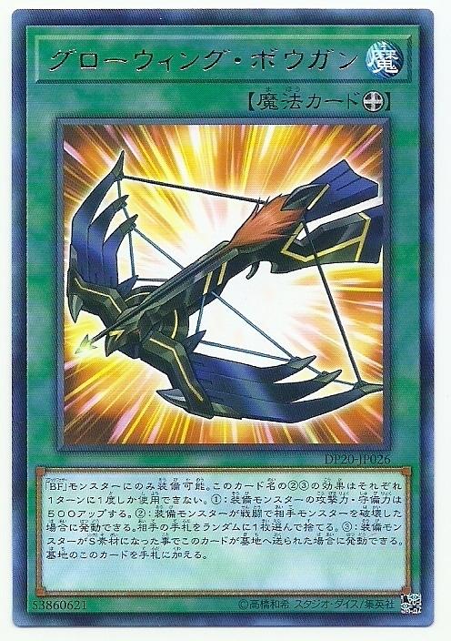 增翼弩槍