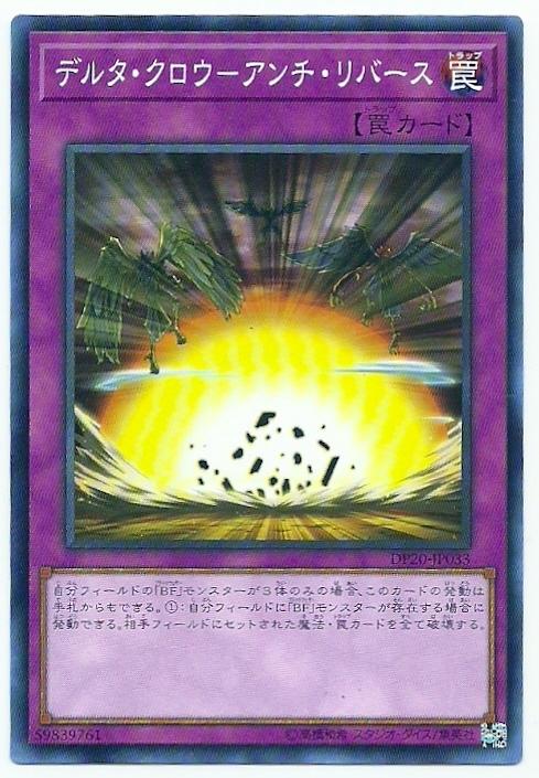三角鴉陣逆轉反擊