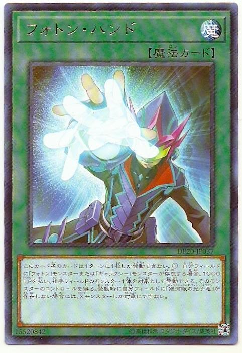光子手