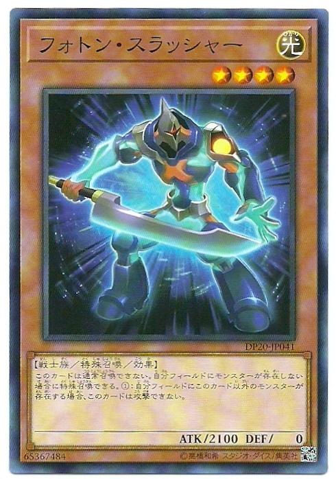 光子斬者