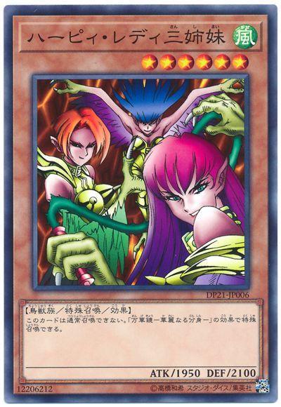 神鷹女郎三姊妹
