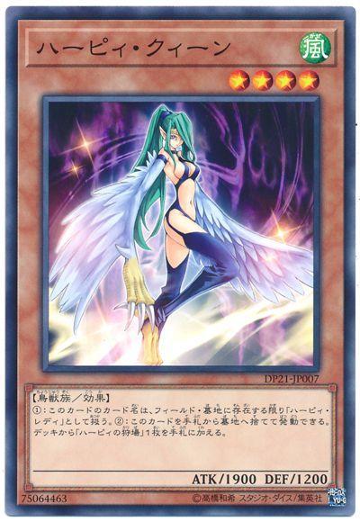 神鷹女王