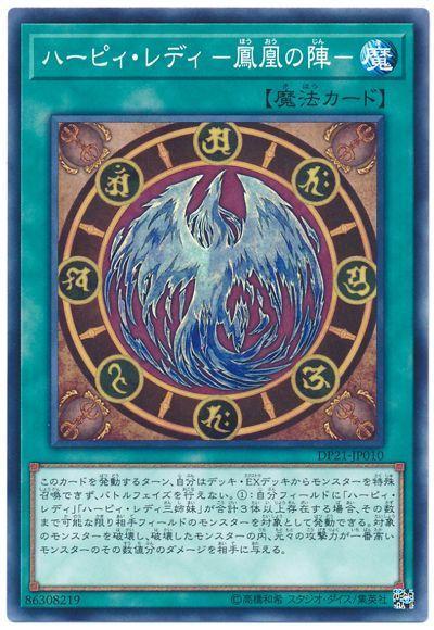 神鷹女郎-鳳凰之陣-