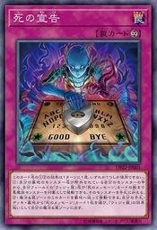 死之宣告