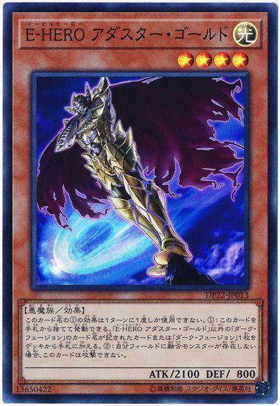 E-HERO 黃金黑魔