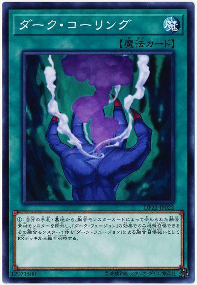 黑暗神召