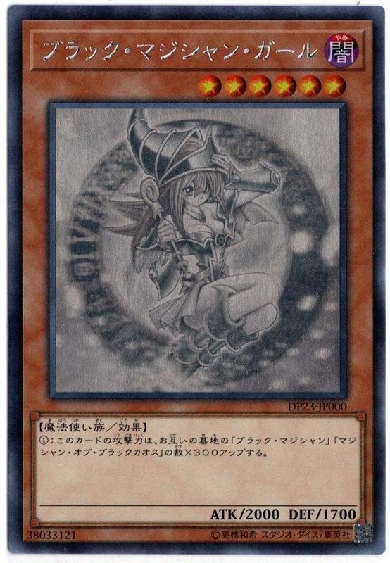 黑魔導女孩