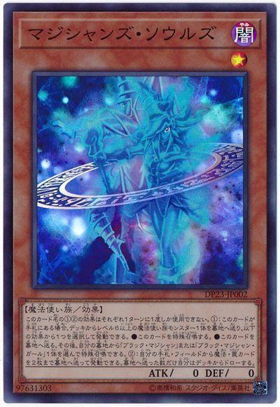 魔法師雙魂