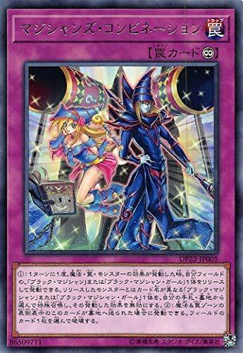 魔法師配合