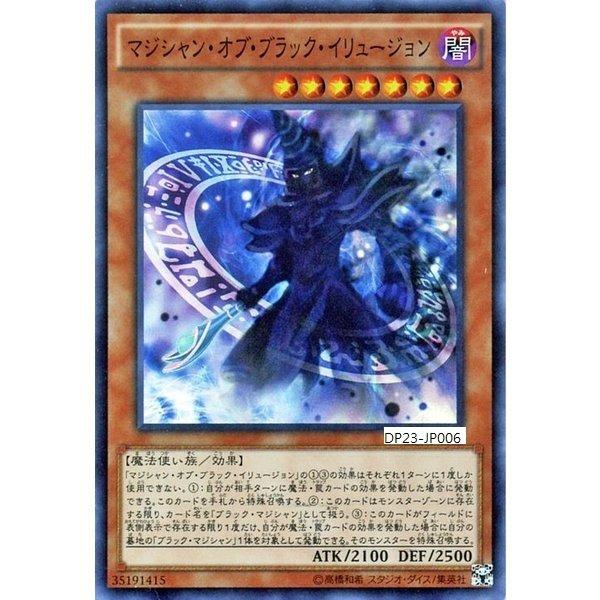 黑魔導幻影