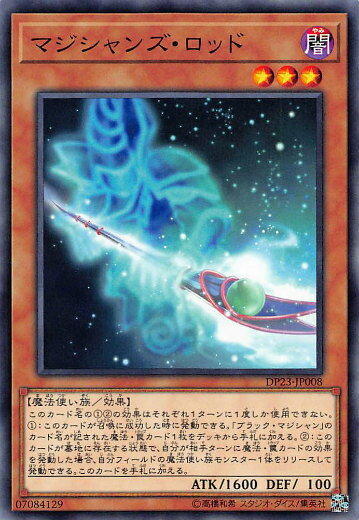 魔法師之杖