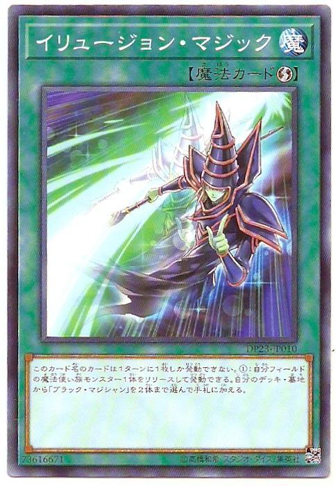 幻象魔術