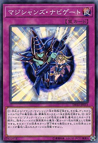 魔法師領導