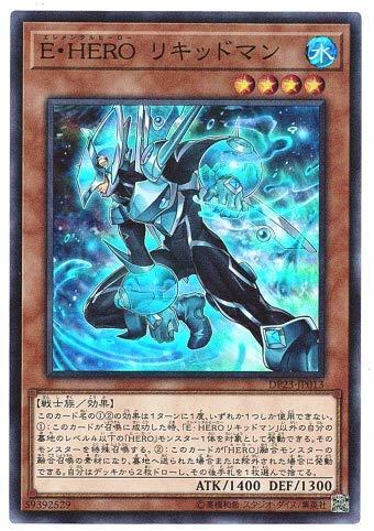 E．HERO 液態人