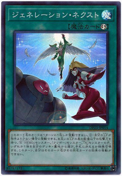 新世代