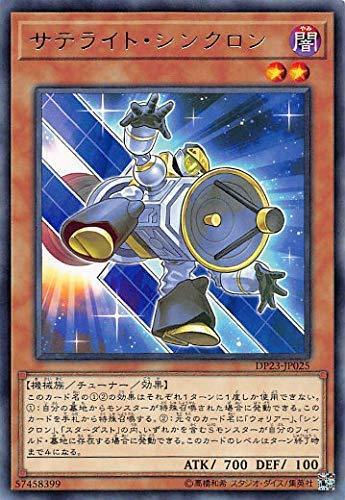 衛星同步者