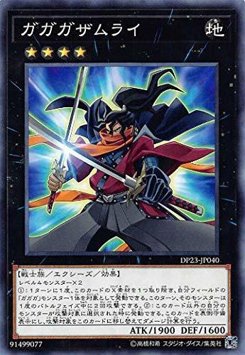 我我我武士