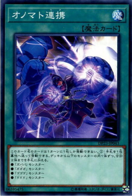擬聲連攜