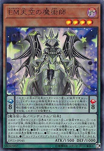 EM天空的魔術師