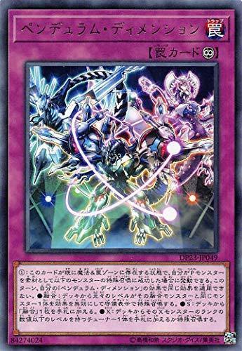 擺動次元