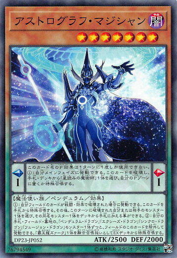 讀星魔術士