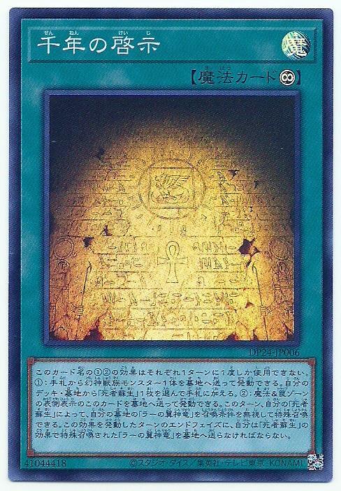 千年的啟示