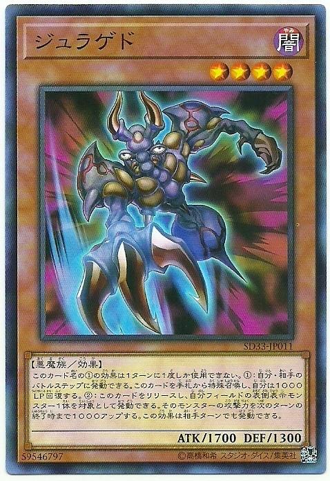 地獄修羅