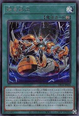 機皇創出