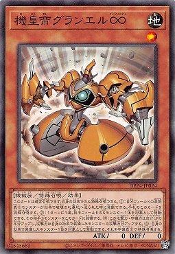 機皇帝神陸∞